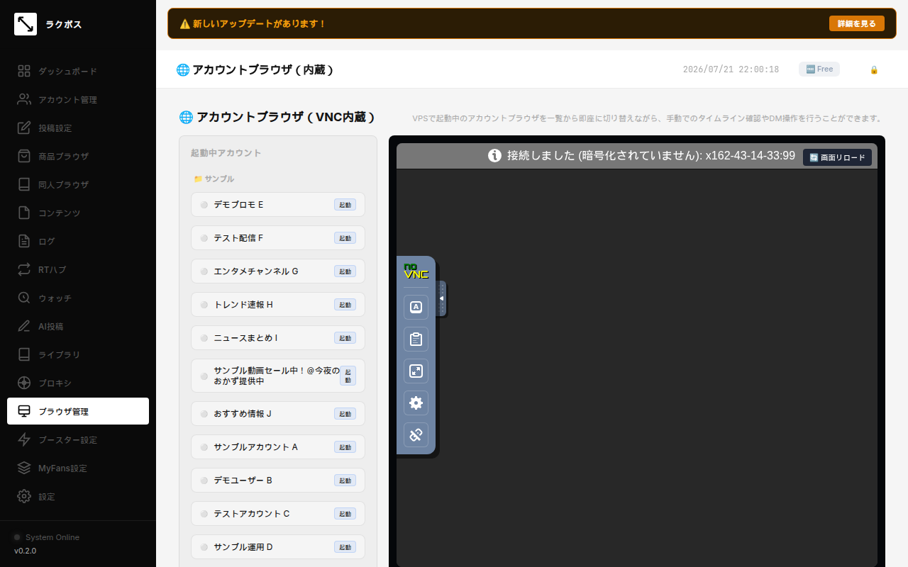 ブラウザ管理