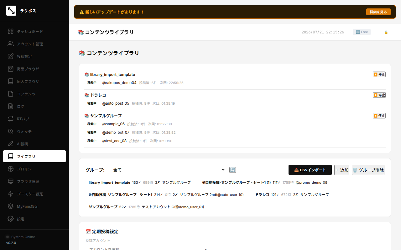 ライブラリ