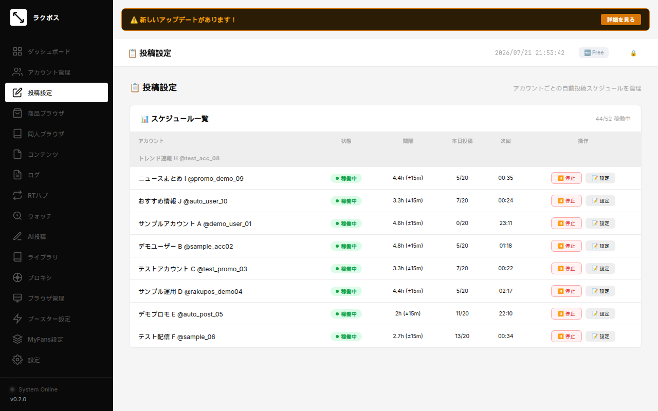 投稿設定