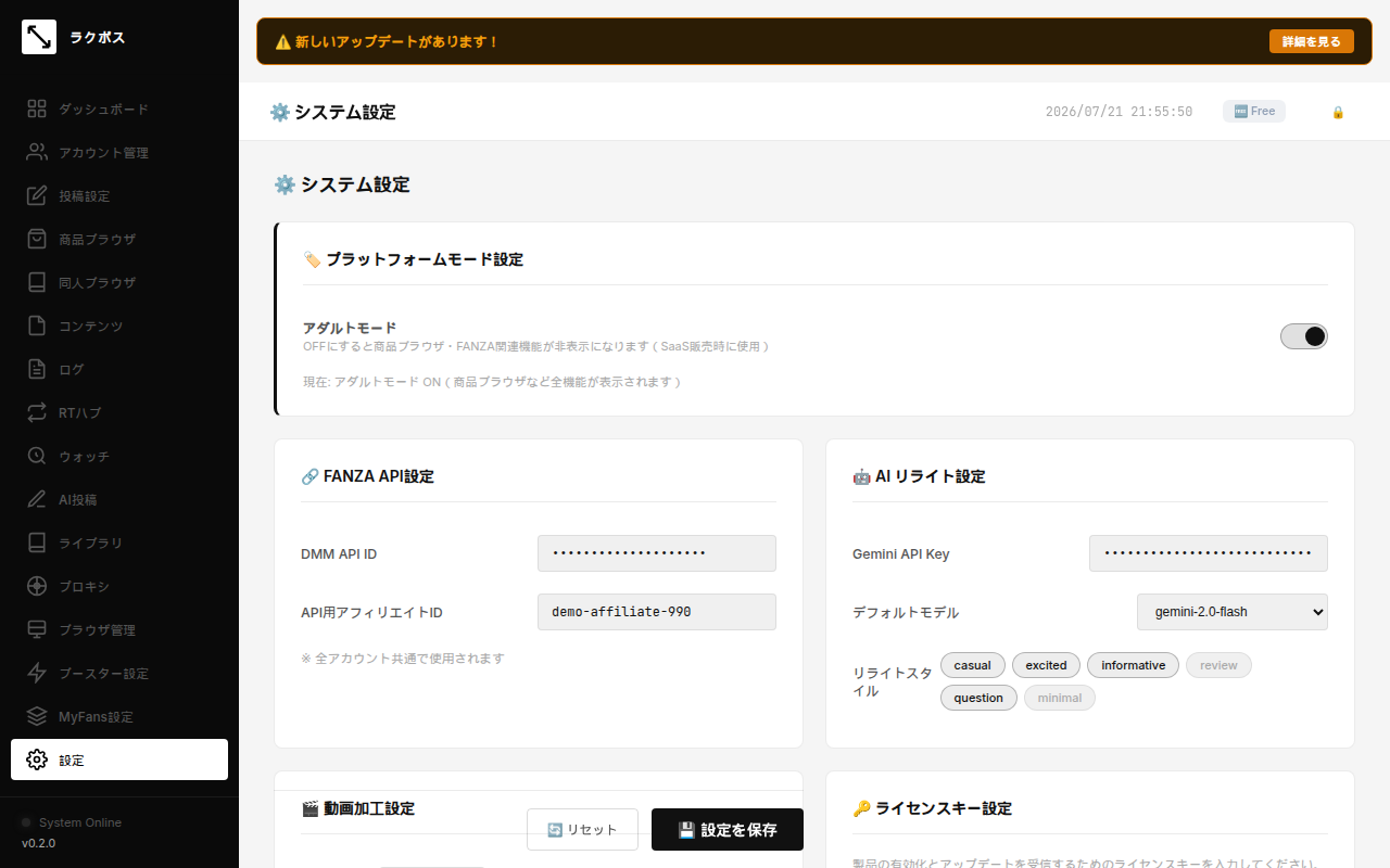 設定