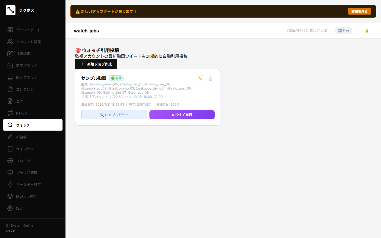 ウォッチ