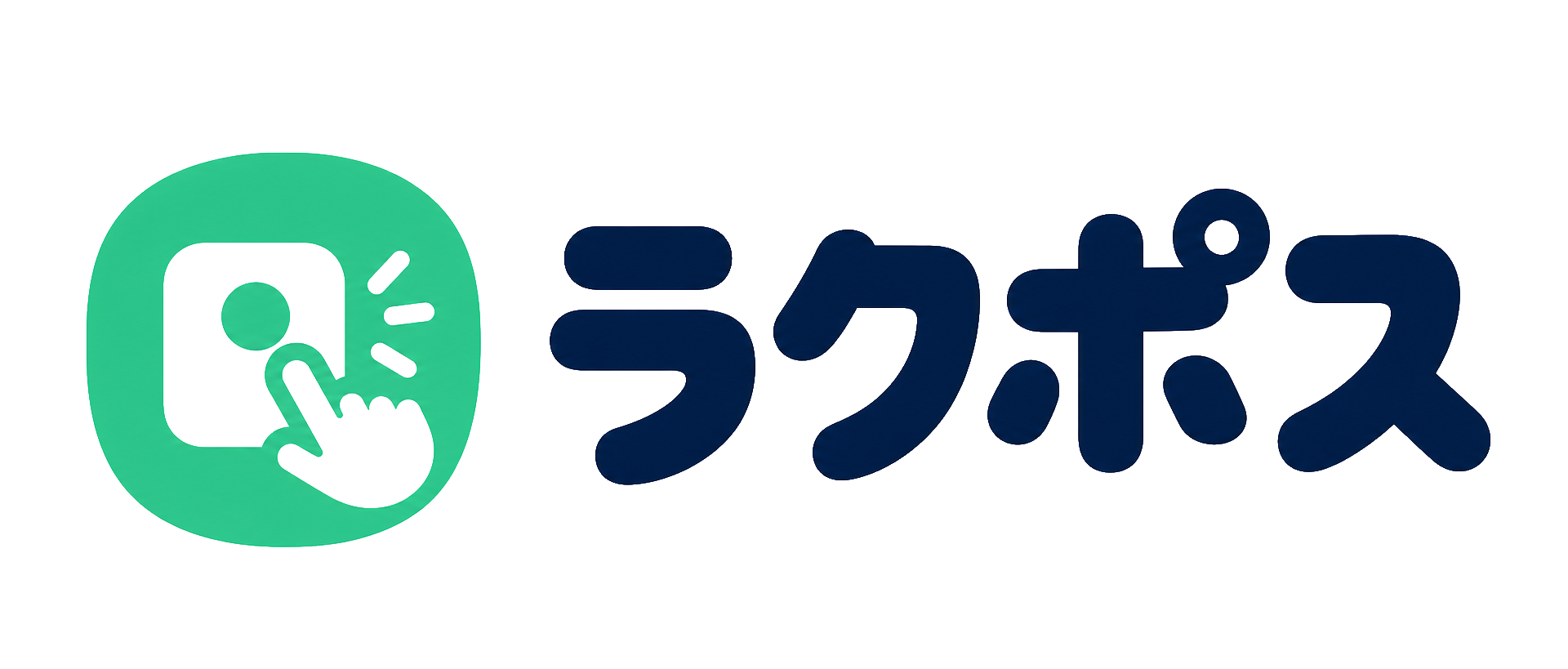 ラクポス